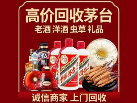 平房回收老酒