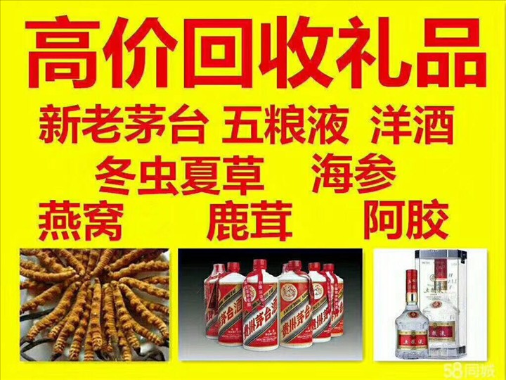 平房菏泽鄄城回收毛台多少钱哪里回收(附近上门回收茅台酒）?