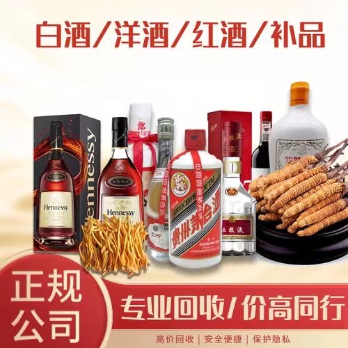 平房烟台蓬莱回收白酒茅台多少钱哪里回收(附近上门回收茅台酒）