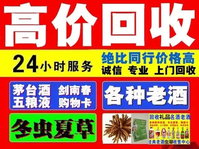 平房回收1999年茅台酒价格商家[回收茅台酒商家]