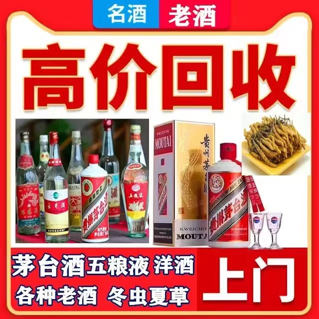 平房八十年茅台酒回收上门哪里回收(附近上门回收茅台酒）